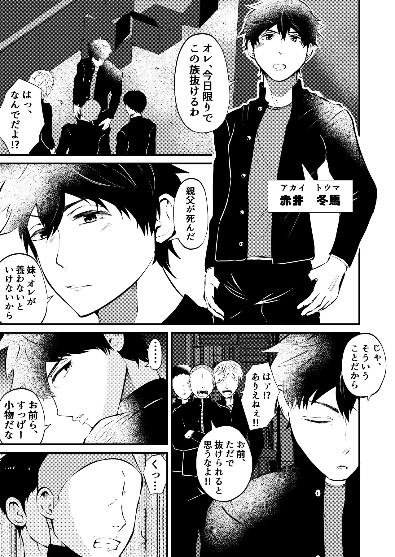 【乱交】モブレ●プ快楽堕ちするDK-男の催●フェチ屋さん|d_254865