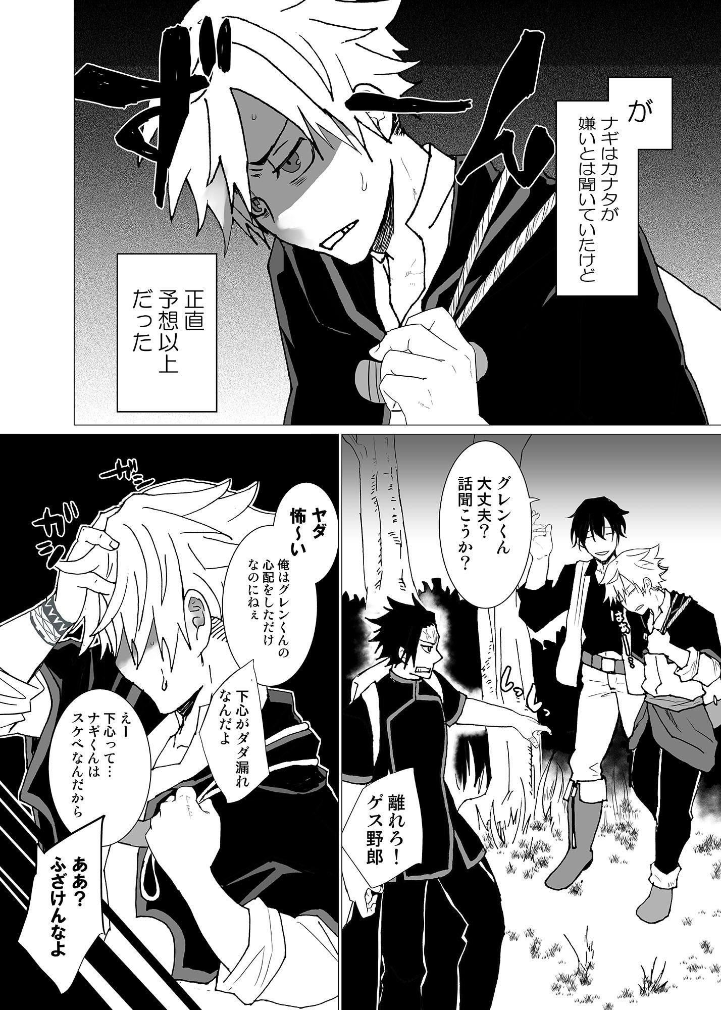 【ファンタジー】未熟召喚術士の償い3-甘党たぬき|d_256359