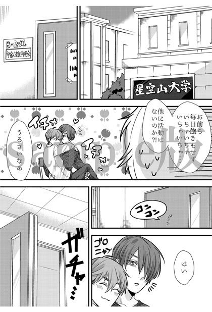 【BL（ボーイズラブ）】俺、先輩にならナニされても平気です！自意識過剰な受けクンが先輩の鬼畜攻めに悶える話-OL|d_257711