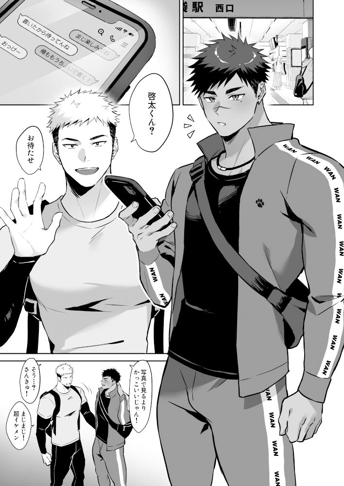 【筋肉】はじめてのリアル-WANWAN|d_257744