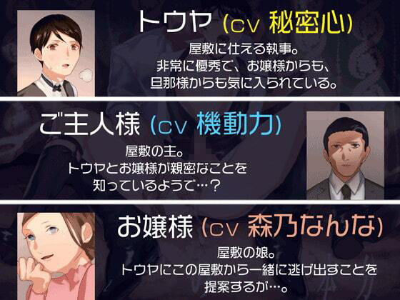 【BL（ボーイズラブ）】執事の本分【フルボイス動画版】-KZentertainment|d_257974