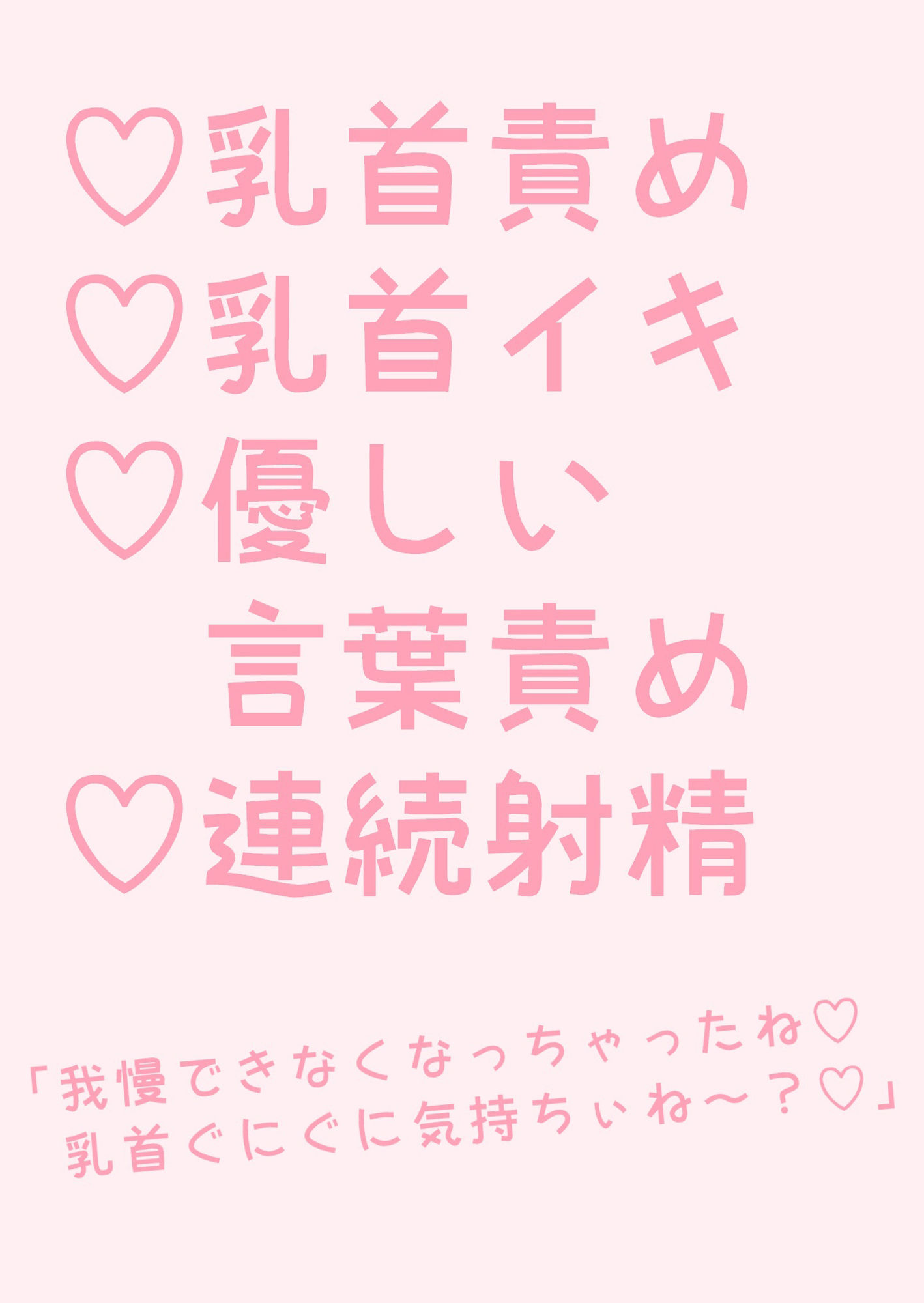 【BL（ボーイズラブ）】クール系俳優の恋人に汚い喘ぎが出るまで乳首弄られる話-hakozume|d_258096