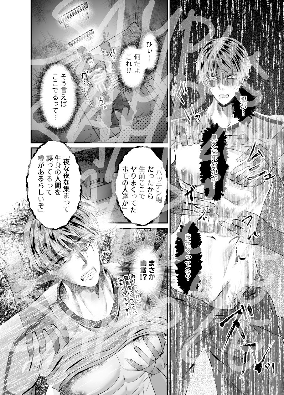 【乱交】ハッテントイレの幽霊たちに輪●されました-西のキオスク|d_258479