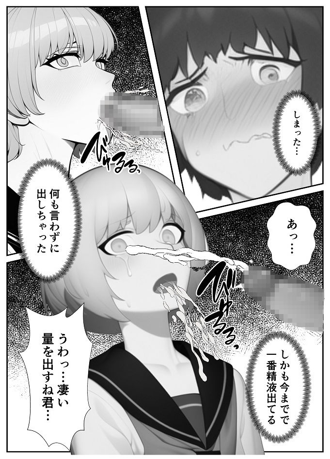 【女装・男の娘】肉便器の男の娘に貢ぎマゾ調教された結果…-焼き芋さん|d_259389