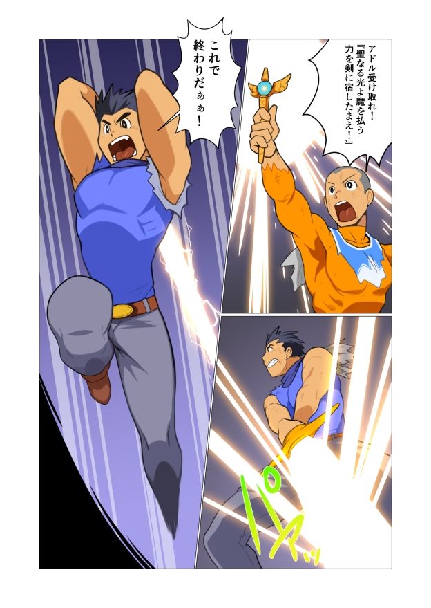 【ギャグ・コメディ】王子救出-我武者ら！|d_259639