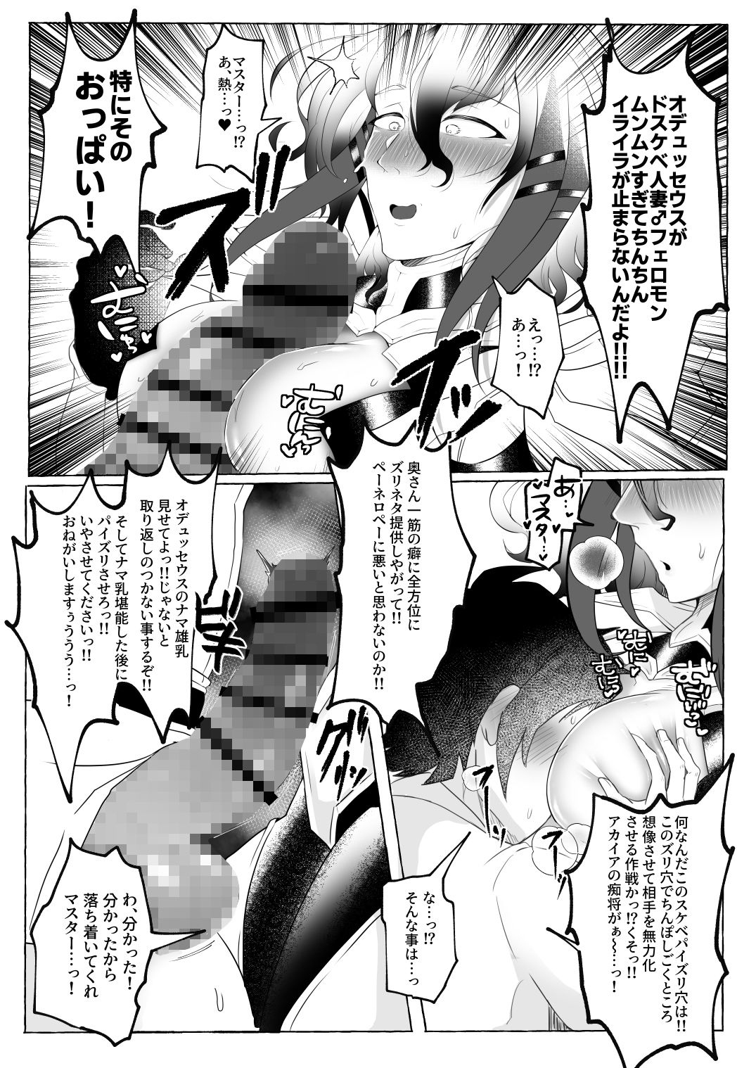 【筋肉】愛妻家人妻知将♂にスケベなことしまくる本-ゆの湯|d_262984