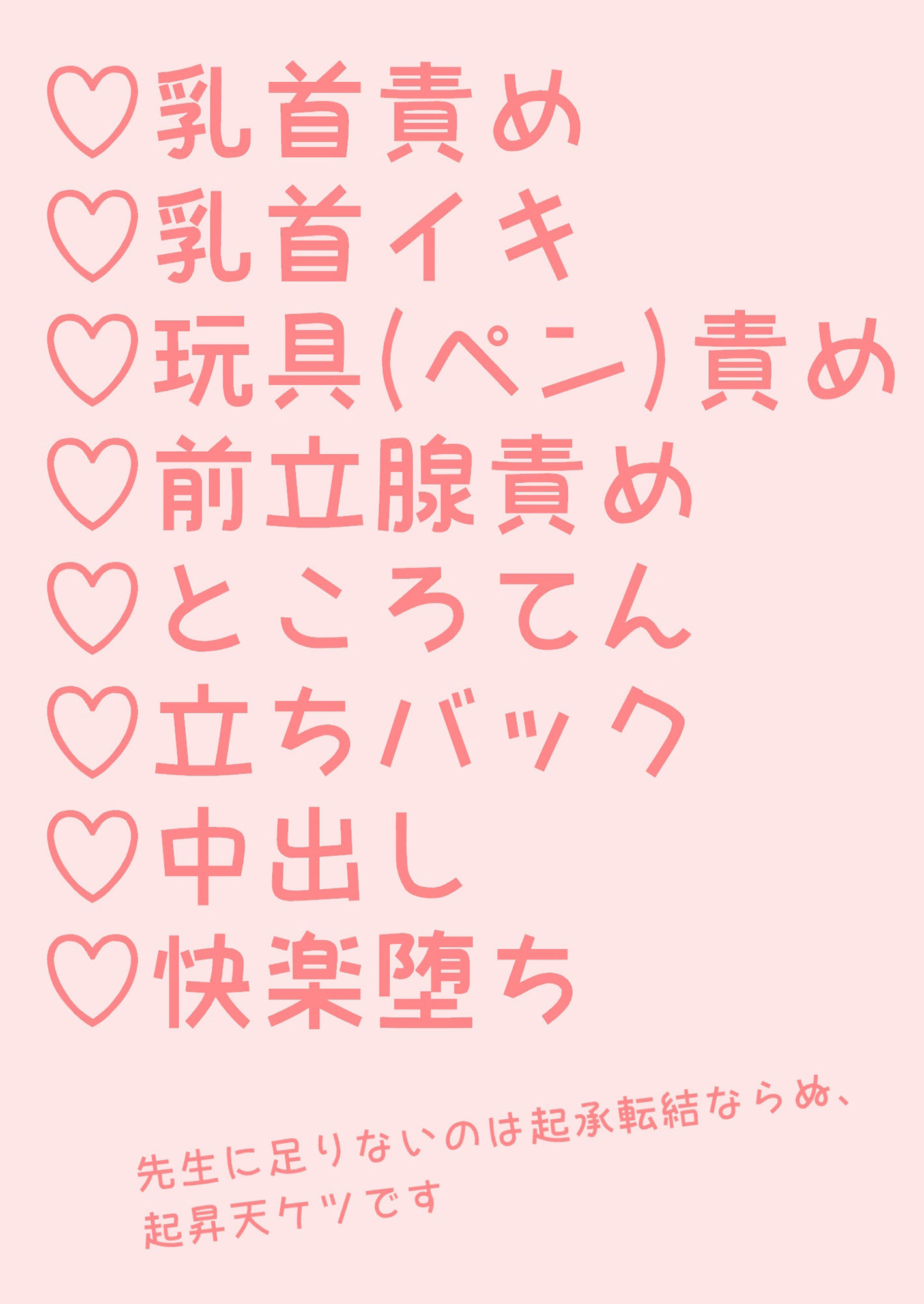 【BL（ボーイズラブ）】敏感ド淫乱な身体したエロ漫画家が乳首とケツの気持ちよさを実践させられる話-hakozume|d_263270