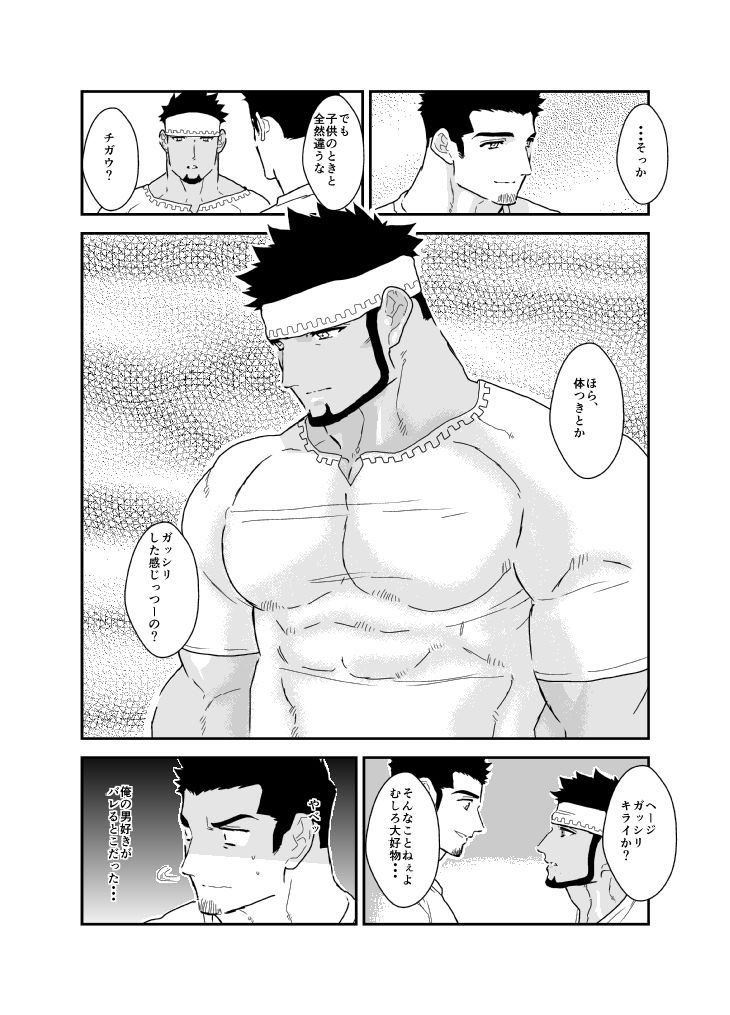 【筋肉】ラブハメ異国褐色系男子。-碇夕|d_263615