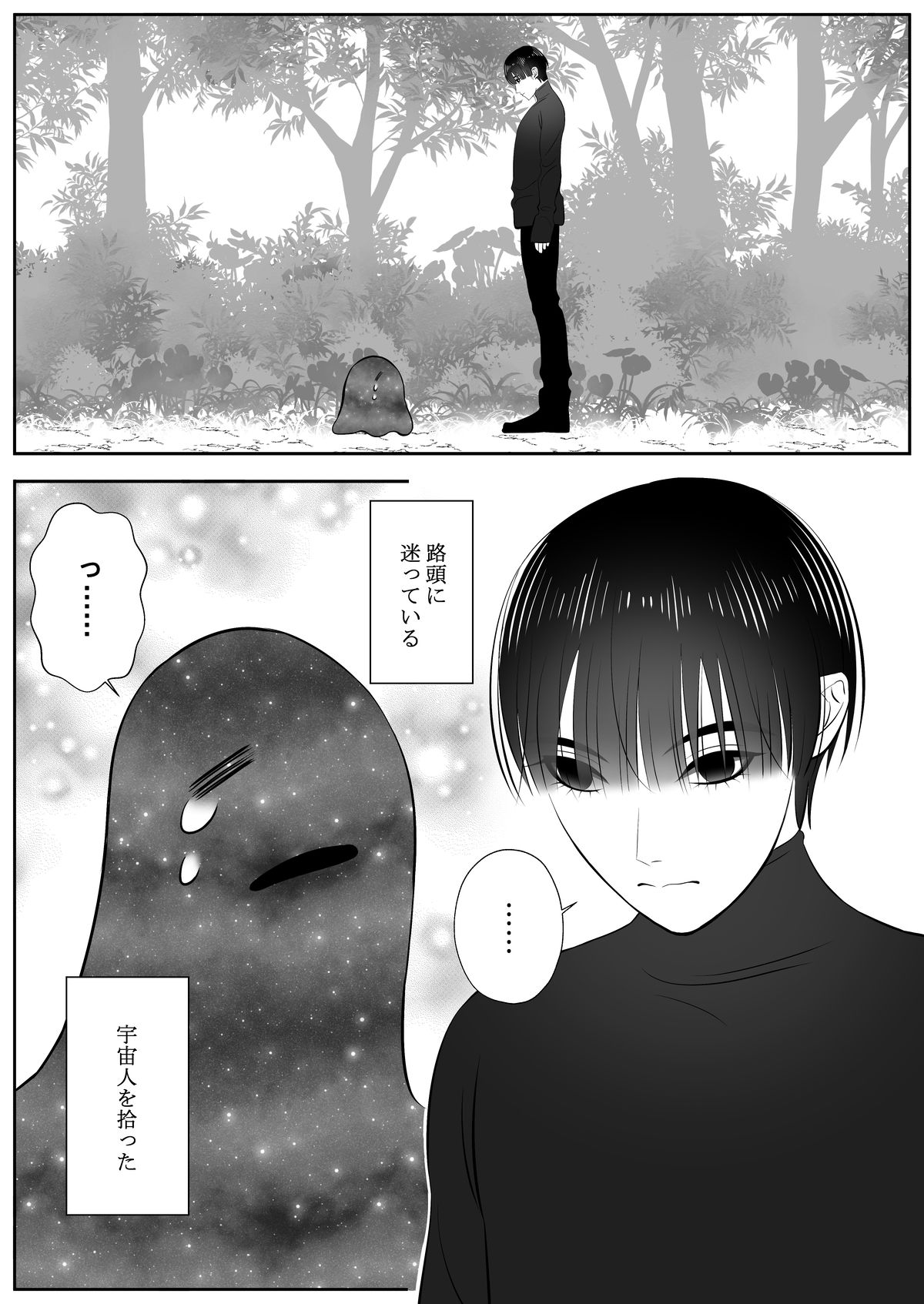 【中出し】宇宙人に犯●れてます-チョコレートハートキャラメル|d_264020