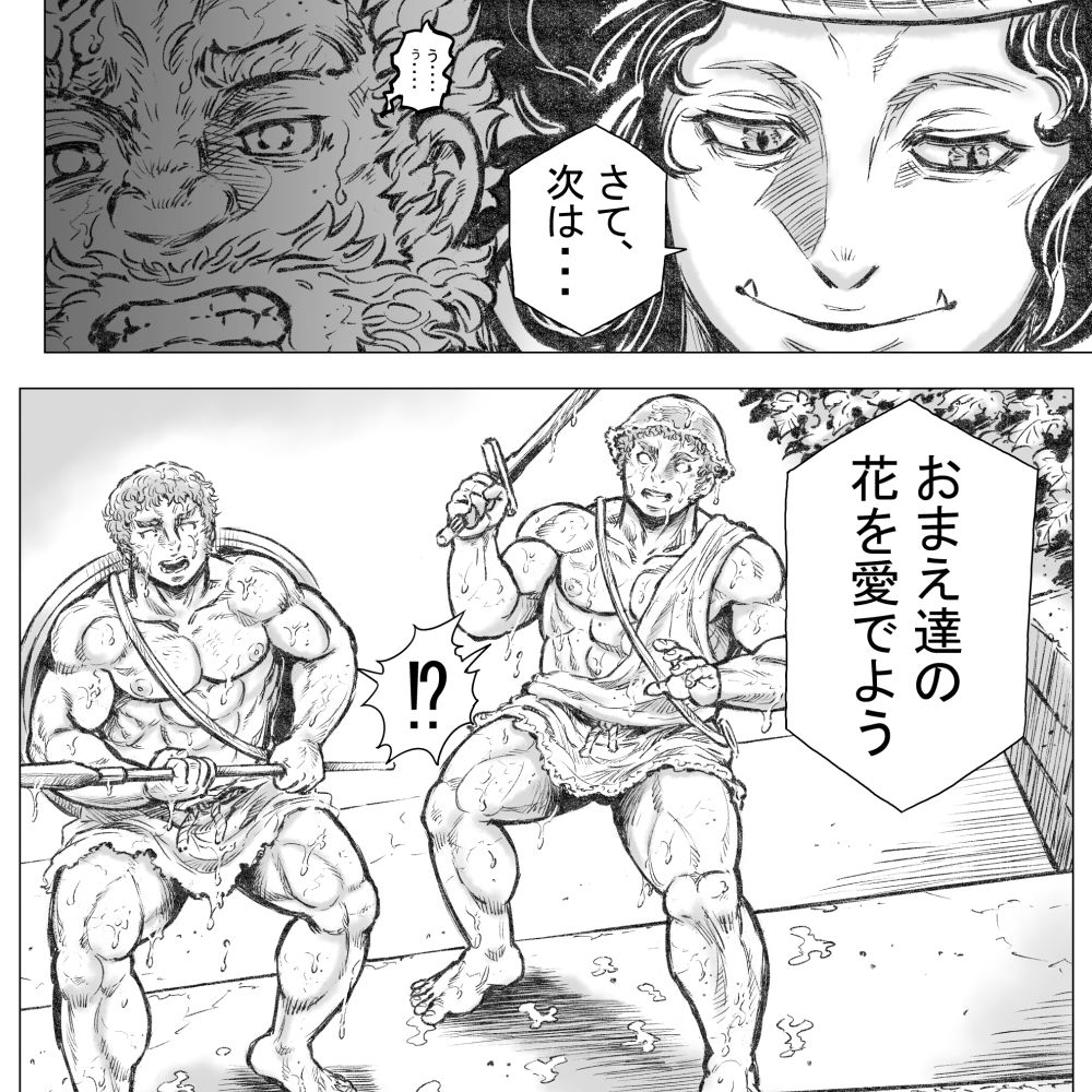 【ホラー】ゴルゴーンの庭弄り（2）-ハスタードケーキ|d_264097