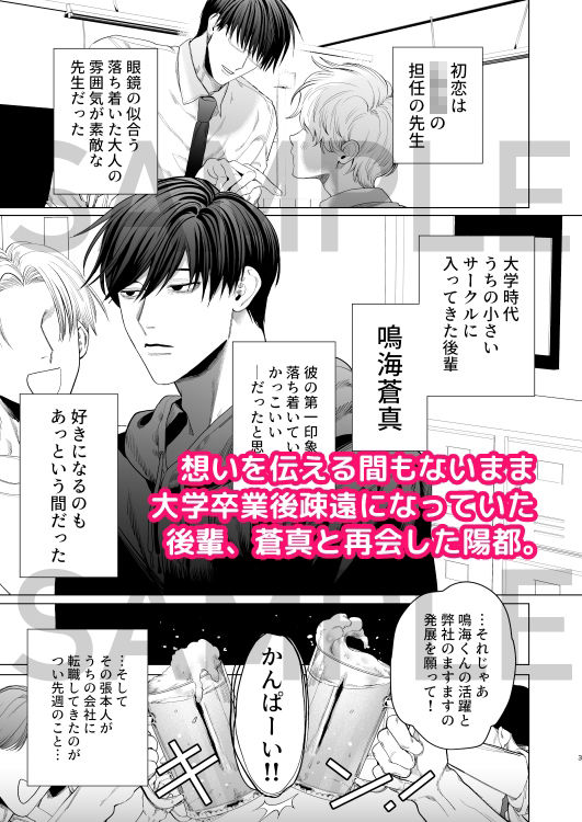 【BL（ボーイズラブ）】ビッチのおれが絶倫の後輩（本命）と甘々えっちする話-Baby Lilac|d_264427