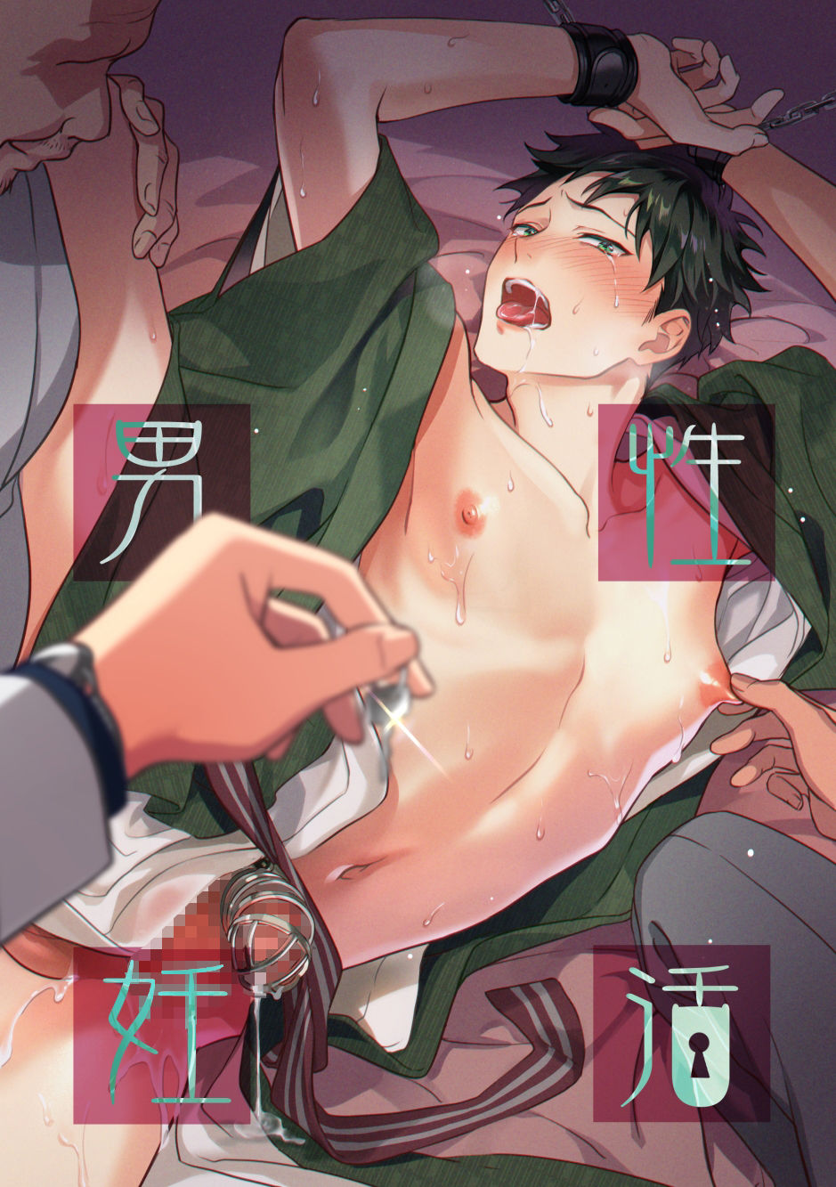 【BL（ボーイズラブ）】【小説】男性妊活-男性のための一か月射精管理妊活プログラム–LETM|d_265588