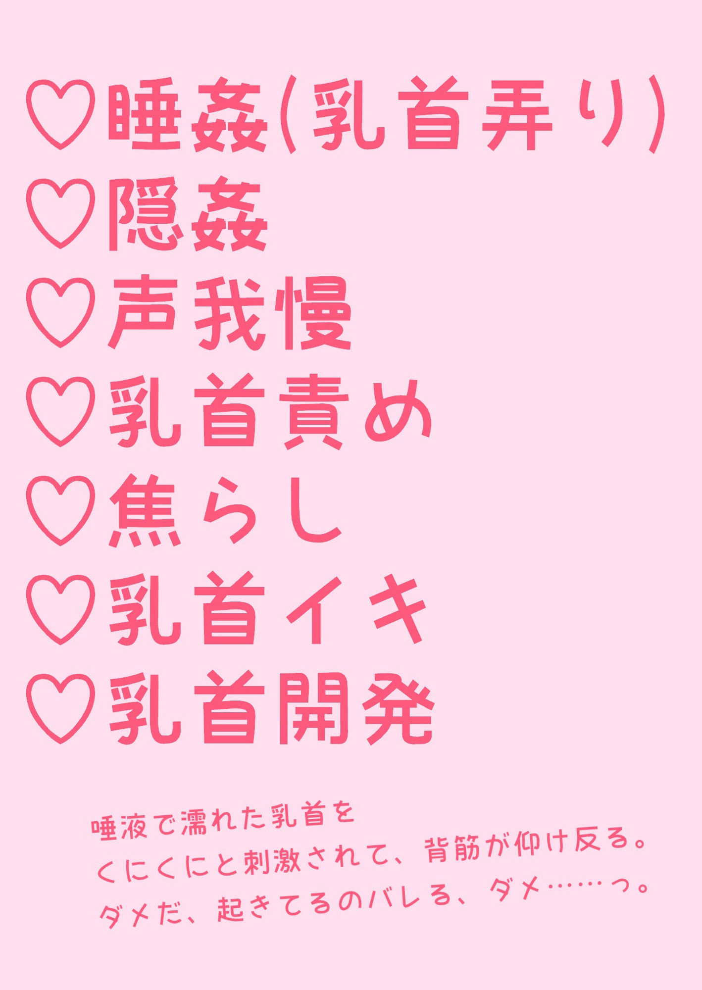 【BL（ボーイズラブ）】泊まり込みのバイトで毎晩寝てる間にねちねち乳首弄り開発される話-hakozume|d_265736