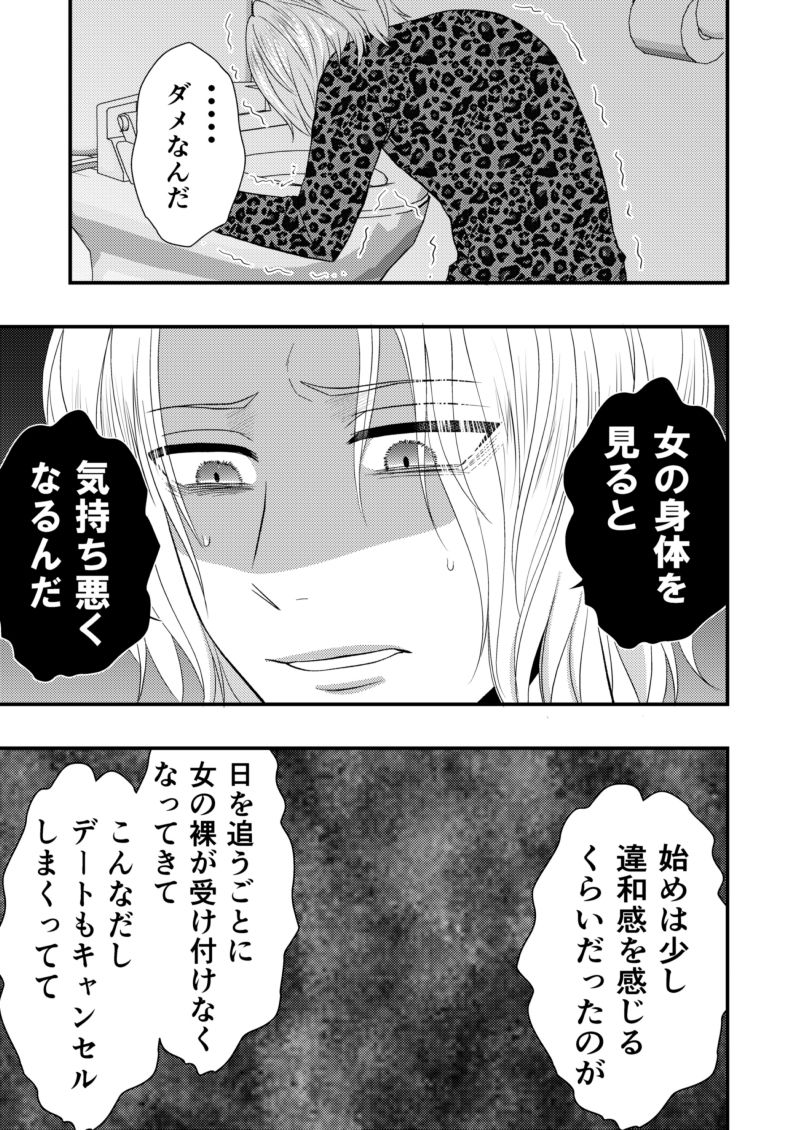 【BL（ボーイズラブ）】こんな事になるなんて-W%W|d_266688