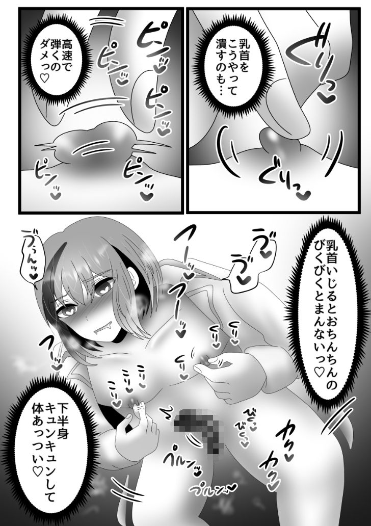 【女装・男の娘】陥没乳首のオナ猿アイドルはチクイキ腰ヘコダンスがしたいっ！！-昼のフェザーエース＆夜のふぇざーえっち|d_266794