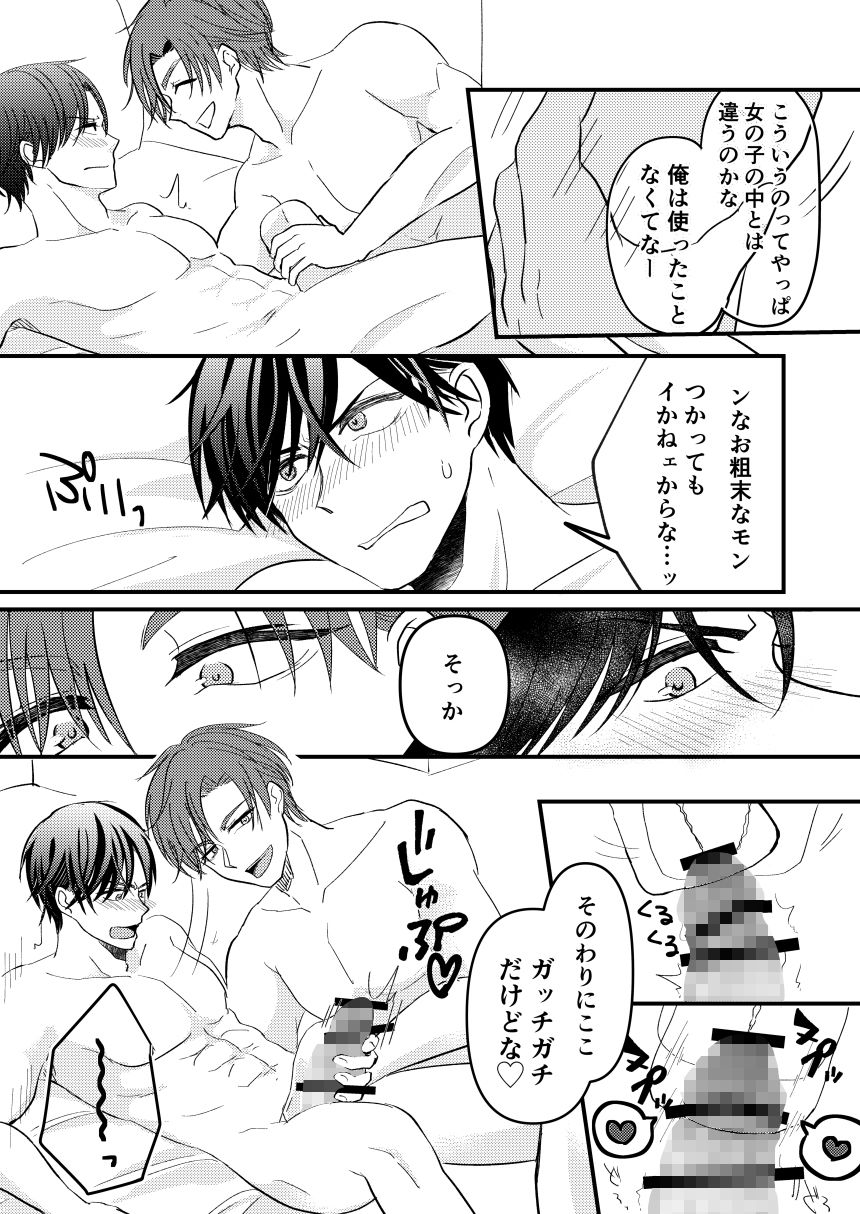 【BL（ボーイズラブ）】バリタチの俺が絶倫ノンケ上司に喰われるわけない〜恋人編〜-hyash|d_266972