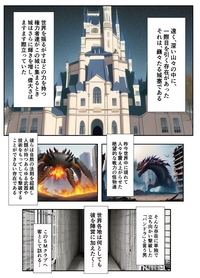 【BL（ボーイズラブ）】男の娘女王様の奴●調教〜不良男子凌●フルコース〜-焼き芋さん|d_266980