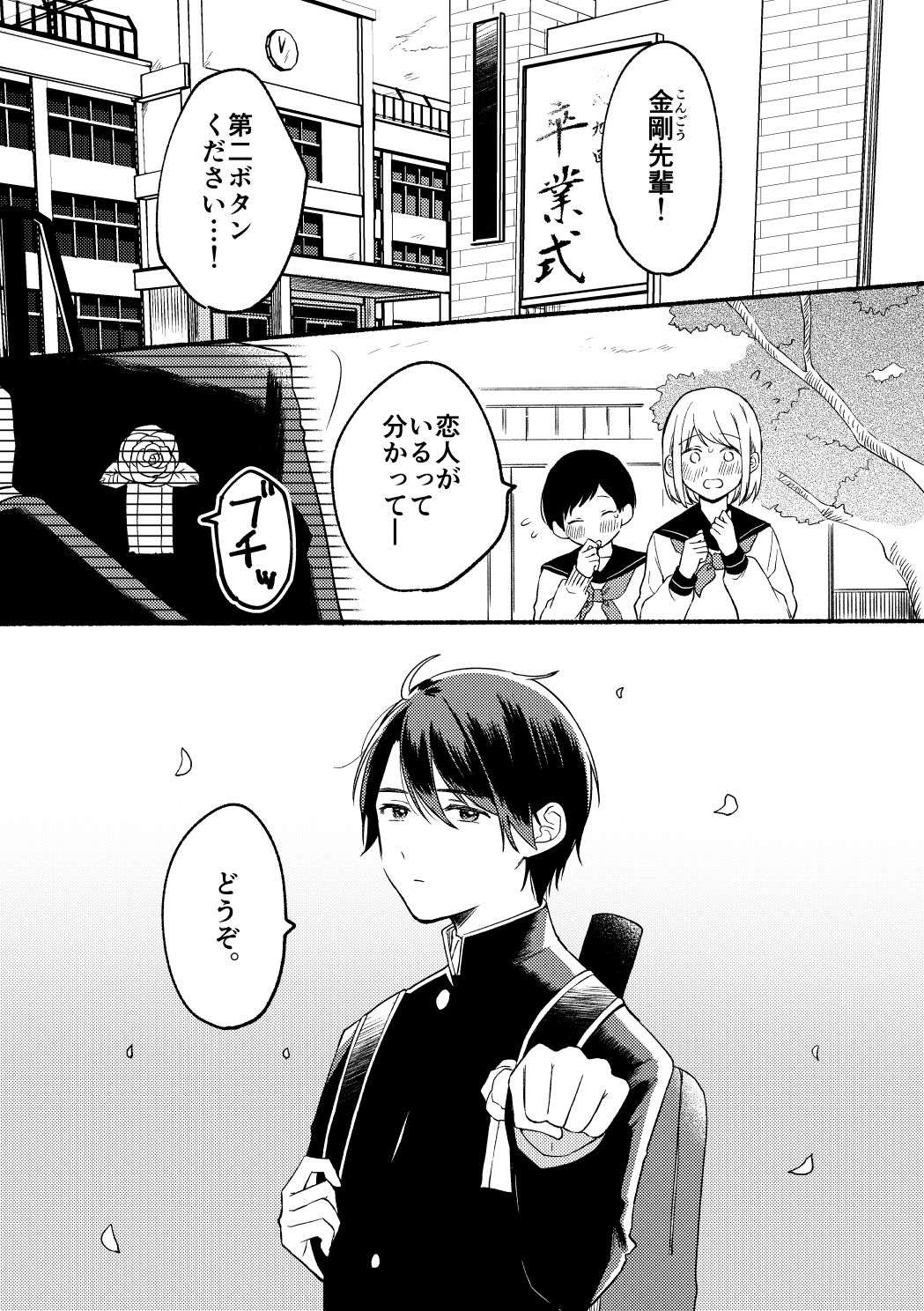 【全年齢向け】鉄仮面な後輩その後-冷凍くん|d_267117