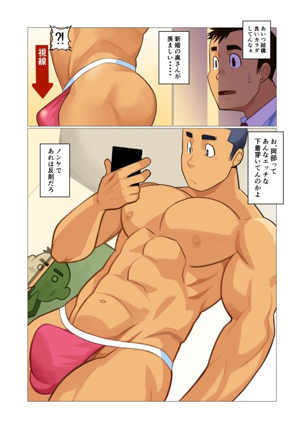 【ギャグ・コメディ】下着をのぞいただけなのに-我武者ら！|d_267215