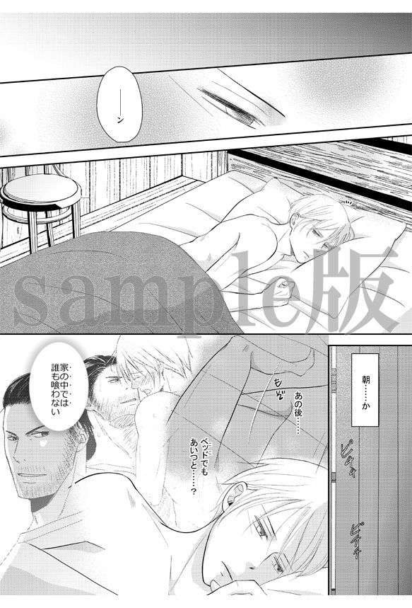 【BL（ボーイズラブ）】ココならヤってもいいんでしょ？性欲が止まらない森で大男にデカすぎるアレで激しくされて-OL|d_268087