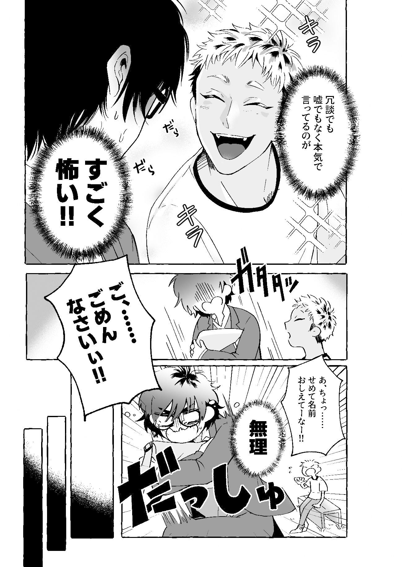 【全年齢向け】良い人なのに性癖だけが歪んでる-MORE！MORE！MORE！|d_268141