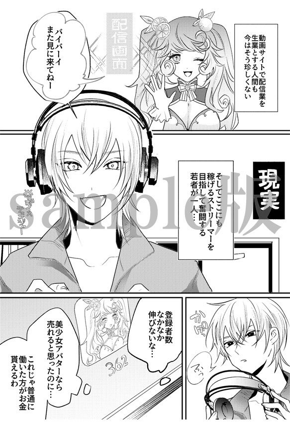 【BL（ボーイズラブ）】乳首開発されました。俺がまさか乳首弄られながら実況生配信するなんて！-OL|d_268412