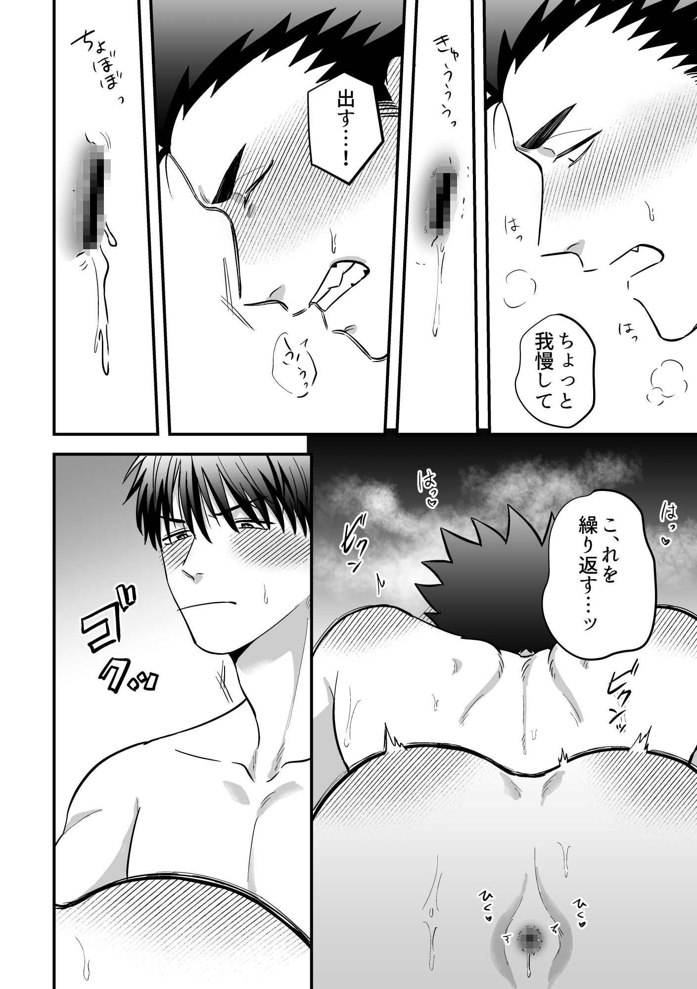 【筋肉】狼谷くんと虎野くん2-ああだば3|d_268806