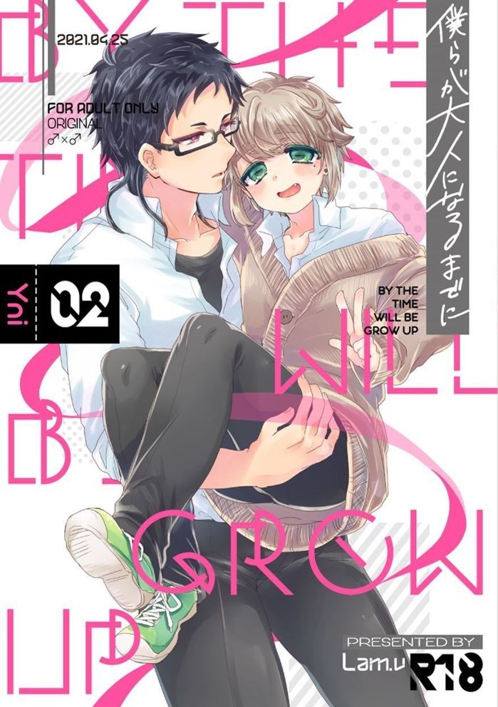 【学園もの】僕らが大人になるまでに 2巻-Lam.v|d_268848