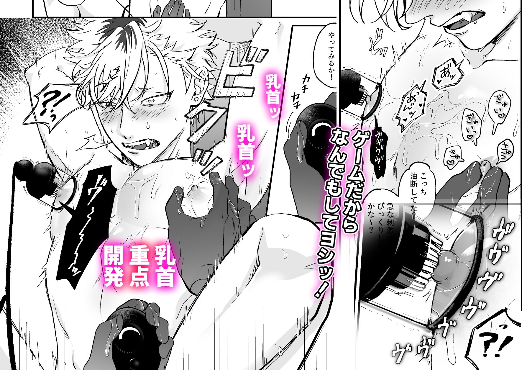 【拘束】きゃらくりえっち！〜好みの男子、つくってイタズラ〜2-特大吉昇天|d_269165