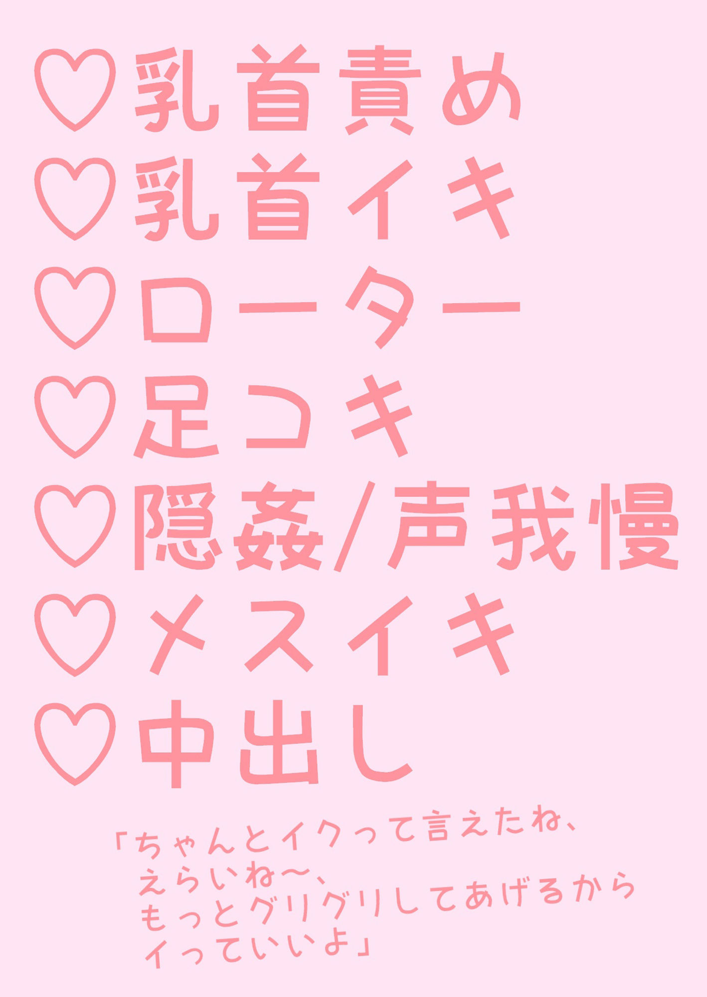 【BL（ボーイズラブ）】人前で敏感乳首にローターつけられたり声我慢甘々ねっとりセックスする話-hakozume|d_269986