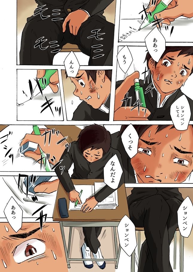 【羞恥】バスケ部イケメンが授業中におもらしする話-prismatic boy|d_271107