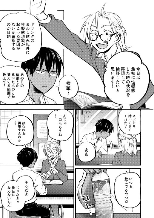 【性転換・女体化】性擬態幼馴染5-東横大賞典|d_271568