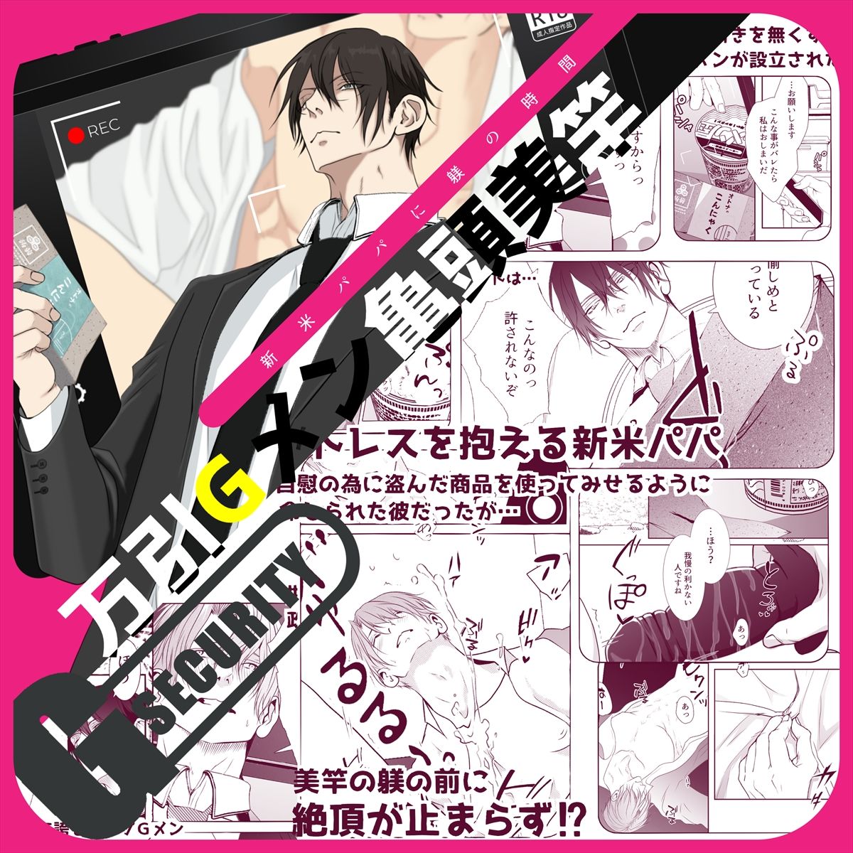 【羞恥】万引Gメン亀頭美竿-ANARVHYSEVEN|d_272235