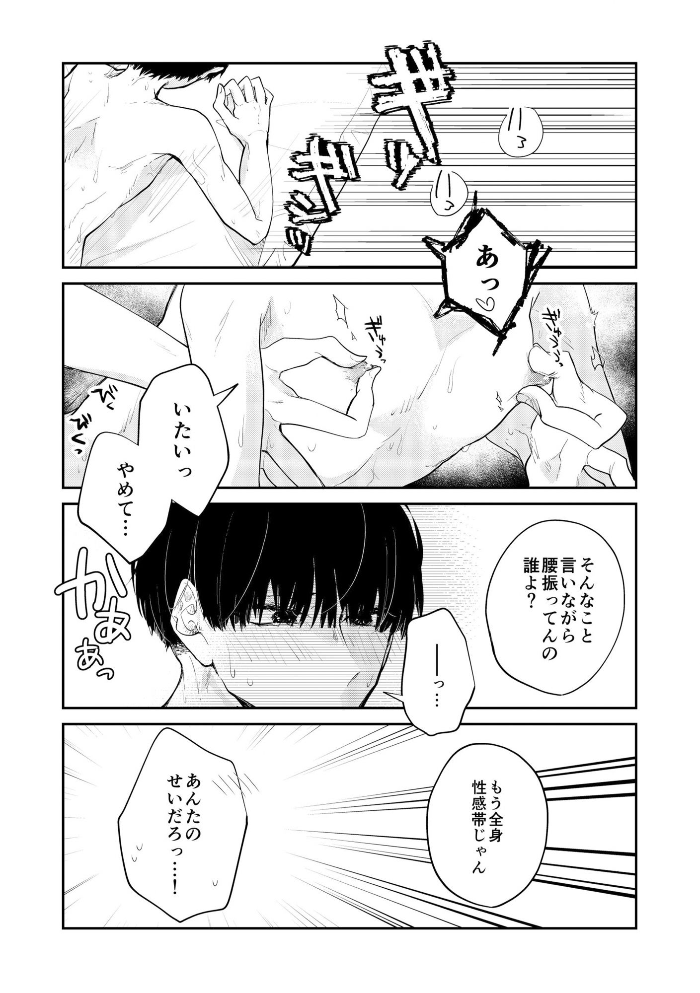 【恋愛】記憶喪失から目覚めたら、四角関係に巻き込まれていた話 1-ノウナイパノラマ。|d_272906