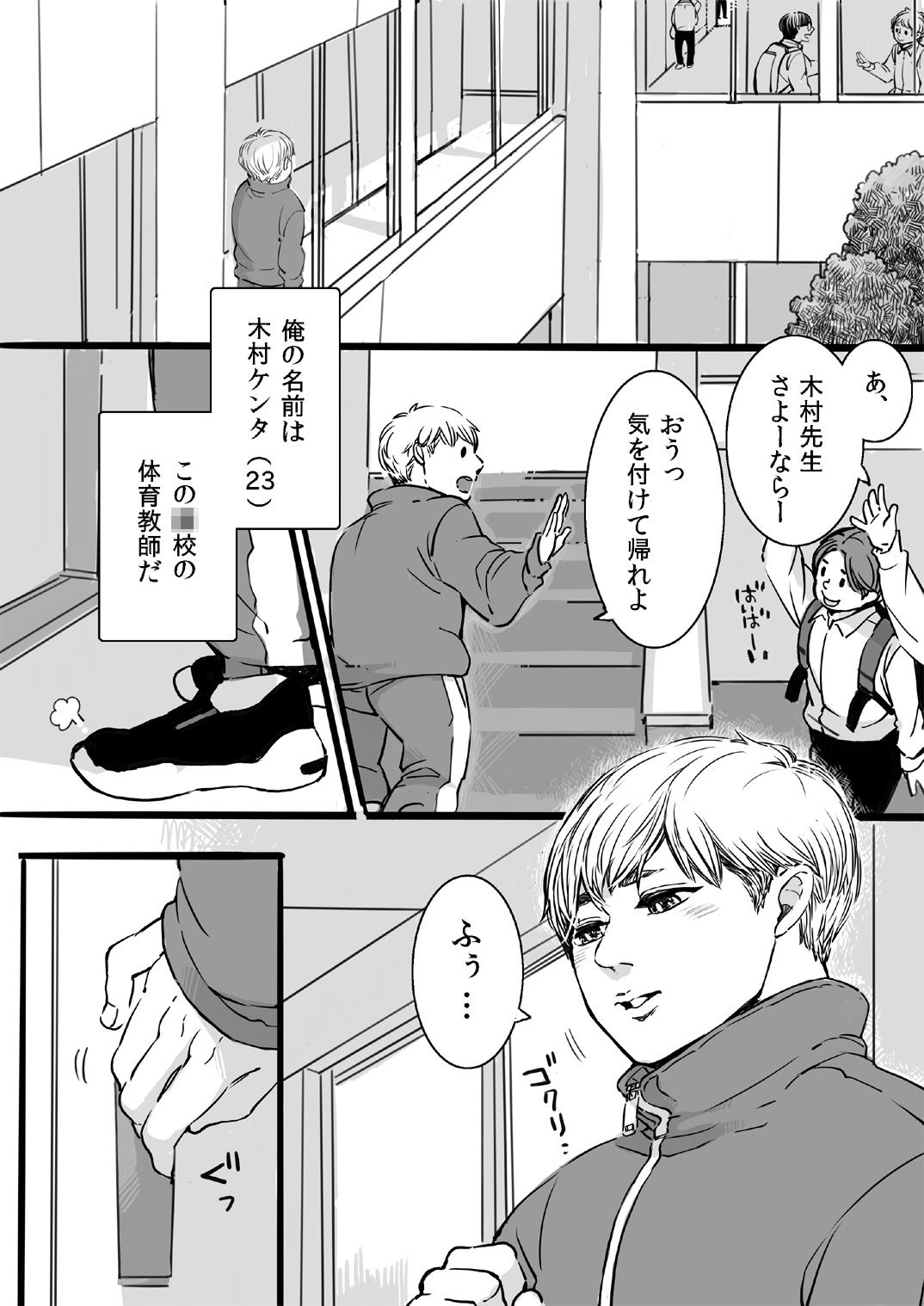 【BL（ボーイズラブ）】ねぇ、早く大人になってよ。-緑黄色眼鏡|d_274803