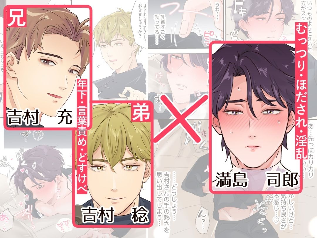 【BL（ボーイズラブ）】メスイキ乳首の淫欲事情-ヨーク舎|d_274824