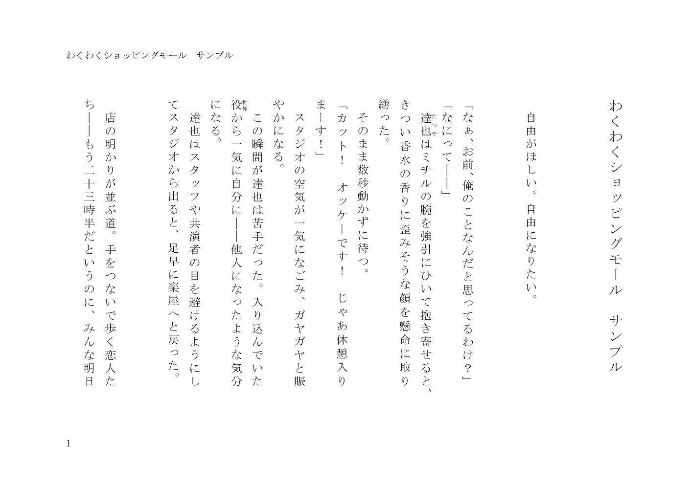 【羞恥】わくわくショッピングモール-gooneone|d_274899