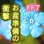 【拘束】男の娘の館 臨月戦場-蛍園|d_274926