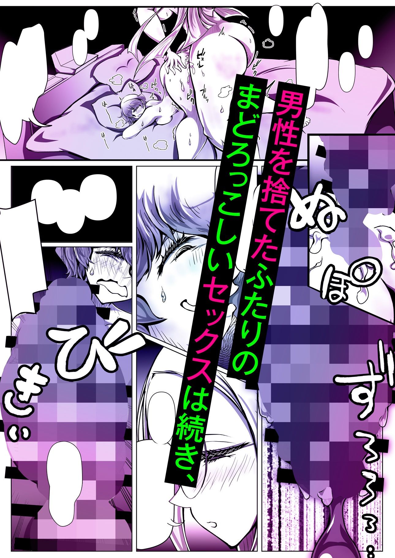 【性転換・女体化】＃変態絵描オフパコ 2『ASAKUSA24』-さこみちょ|d_275098