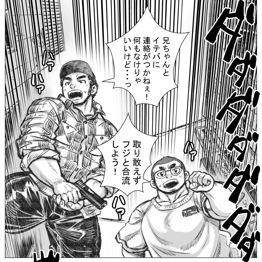 【ホラー】タケキノコノコノ（3）-ハスタードケーキ|d_275846