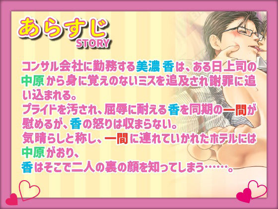 【BL（ボーイズラブ）】高飛車ノンケサラリーマンが鬼畜ドSと変態ドMに屈辱3P調教させられて……-KZentertainment|d_276126