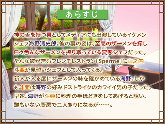 【BL（ボーイズラブ）】神の舌を持つ男 ザーメンソムリエが見つけた至高の精液-KZentertainment|d_276127