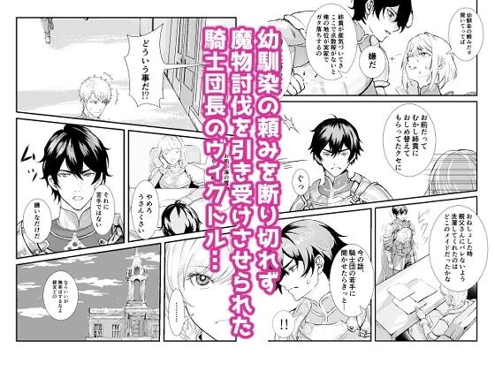 【ファンタジー】騎士団長たる私がタコなんかにほだされるハズがないっ-しゃこ|d_277189