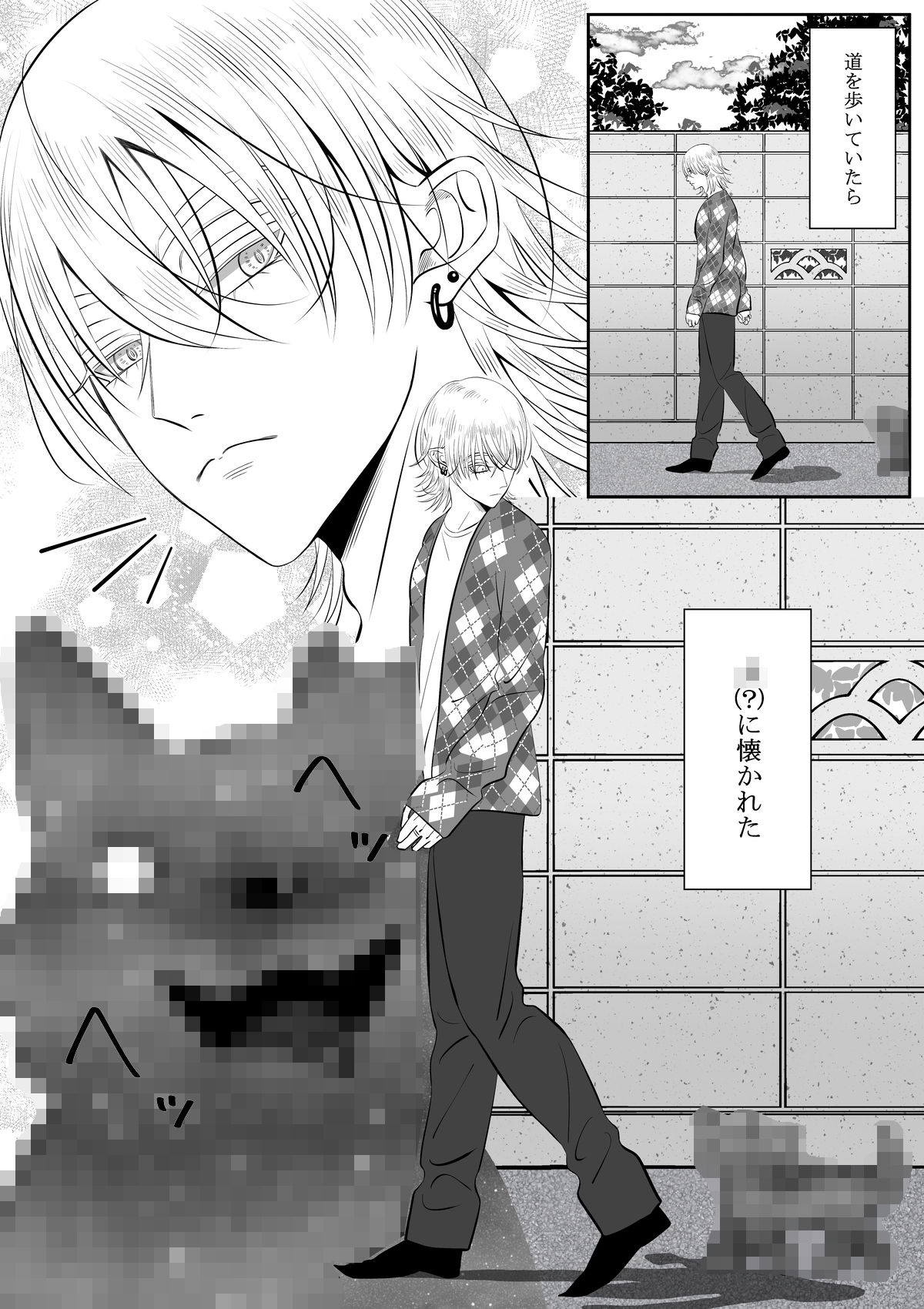 【BL（ボーイズラブ）】宇宙人に犯●れてます2-チョコレートハートキャラメル|d_278062