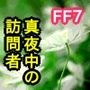 【触手】男の娘の館 望まぬ産物-蛍園|d_279307