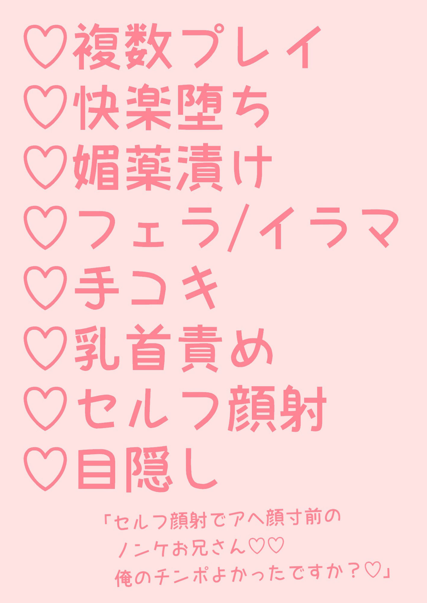 【ノベル】ノンケ社会人が一人キャンプでいつのまにか体育会系サークル（？）に快楽堕ちさせられる話-hakozume|d_279398