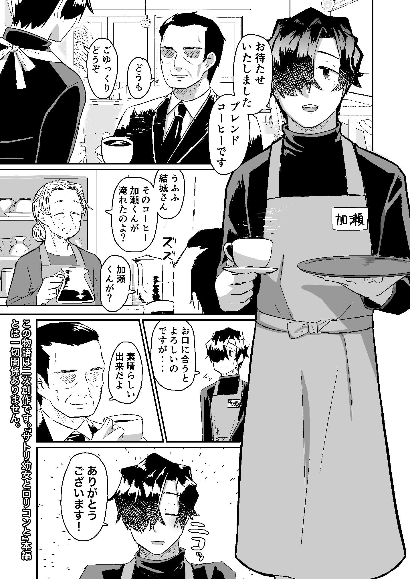 【拘束】ロリコン矯正《わからせ》個別研修-てょんてょん|d_279855