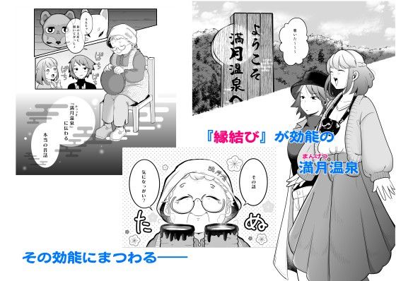 【ネコミミ・獣系】蜜月温泉円満勝負-たかえだかにはさみ|d_280468