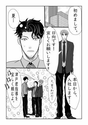 【全年齢向け】『好き』と言った日に。-炊き立てご飯|d_280951