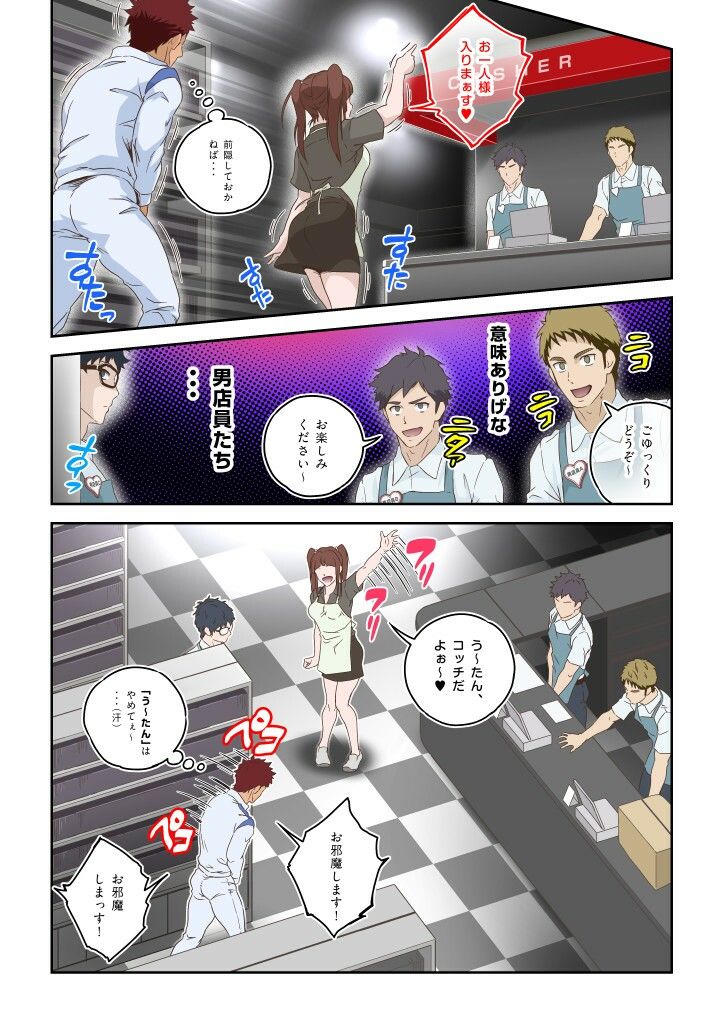 【筋肉】シコ☆ヌキ in the フィッティングルーム〜妻子持ち体育教師がスケベパンツ穿かされて試着室で激シコヌキされちゃいました〜-こまぎれ|d_282258